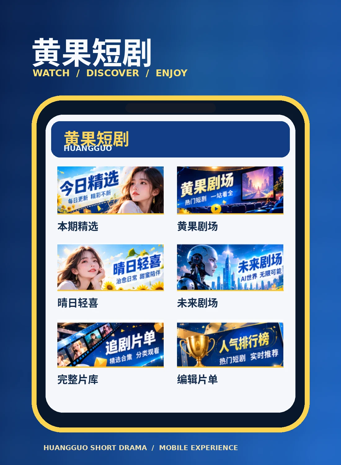 黄果移动阅读视觉
